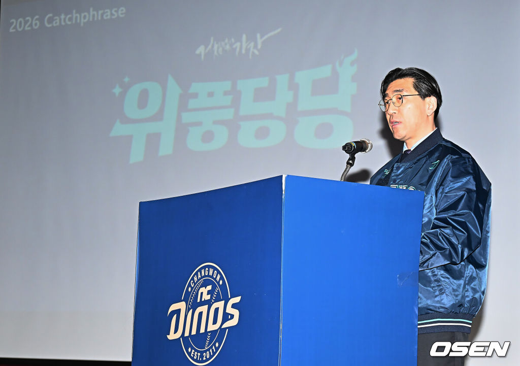 NC 다이노스가 5일 마산야구센터 올림픽기념관 공연장에서 2026년 신년회를 개최했다.이번 신년회에는 이진만 대표이사, 임선남 단장, 이호준 감독, 공필성 퓨처스 감독, 주장 박민우를 비롯해 선수, 코칭스태프, 임직원 등 200명이 참가했다.이진만 대표이사가 신년사 및 2026시즌 캐치프레이즈 발표하고 있다. 2026.01.05 / foto0307@osen.co.kr