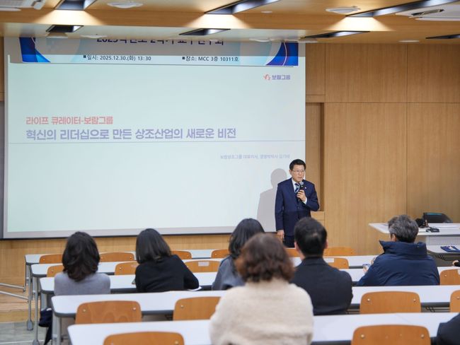 김기태 보람상조 대표가 지난달 30일, 상조서비스를 주제로 명지대 초청 리더십 특별강연을 하고 있다. / 사진제공=보람그룹