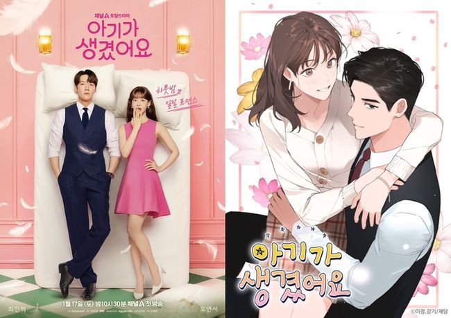 채널A, 재담미디어 제공