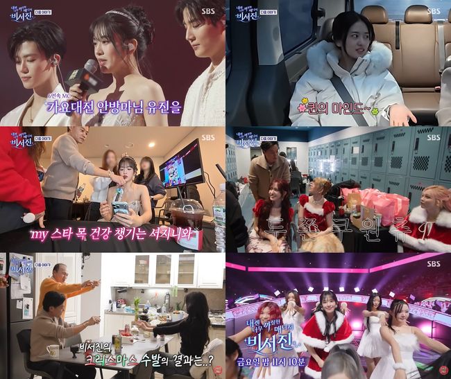 방송 화면 캡처