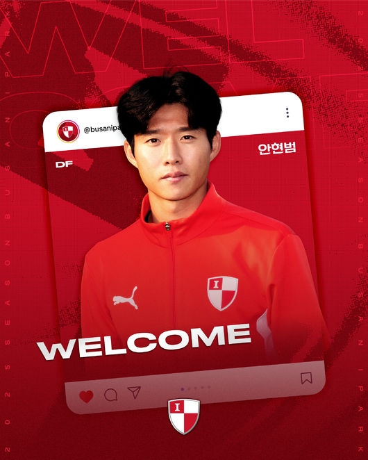 [사진] 부산아이파크 제공