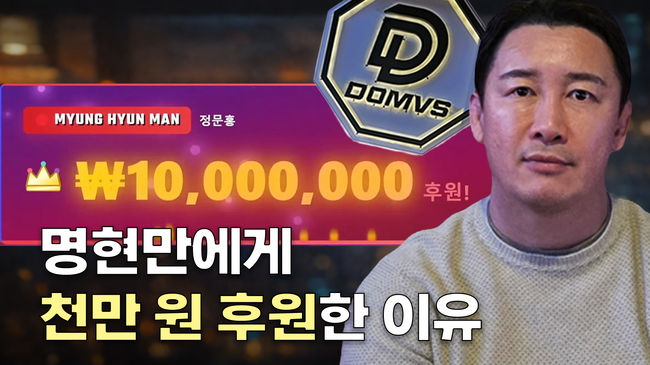 로드FC 정문홍 회장이 선수들을 위한 후원이 특징인 도무스(DOMVS)의 첫 대회에 방문해 1000만 원을 기부하며 의미를 더했다. / 로드FC