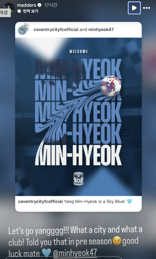 [사진] 매디슨 소셜 미디어 계정