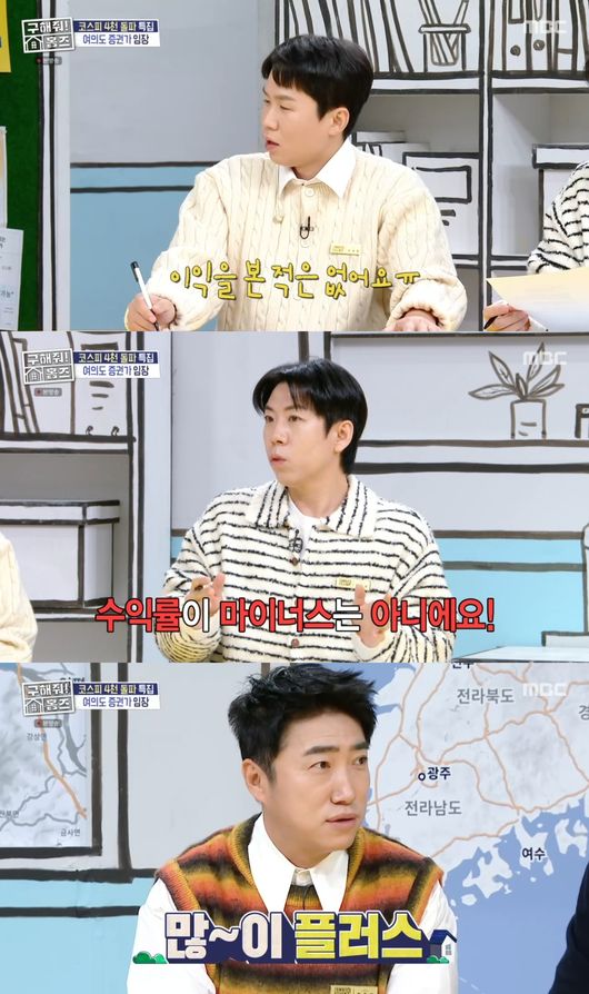 방송 화면 캡처