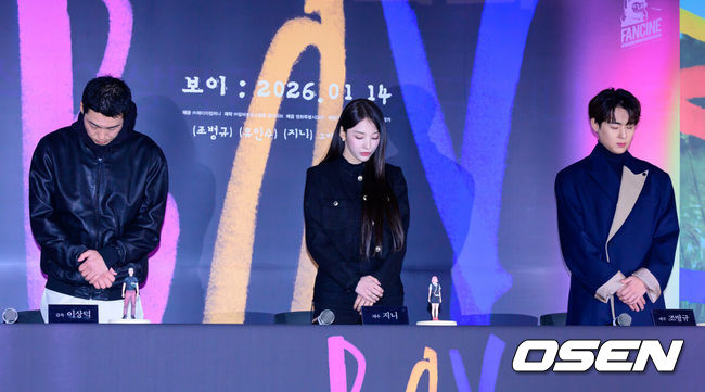 [OSEN=지형준 기자] 6일 오후 서울 용산 CGV용산아이파크몰에서 영화 '보이(Boy)’ 언론 배급 시사회가 열렸다.영화 ‘보이’는 가상의 도시인 포구시에서 살아가는 형제 로한과 교한, 그리고 동네 우두머리인 모자장수가 운영하는 텍사스 온천에 제인이 새로 입주하면서 벌어지는 로맨스 범죄 영화다.&nbsp;이상덕 감독, 배우 지니, 조병규가 故 안성기를 추모하며 묵념을 하고 있다. 2026.01.06 /jpnews@osen.co.kr