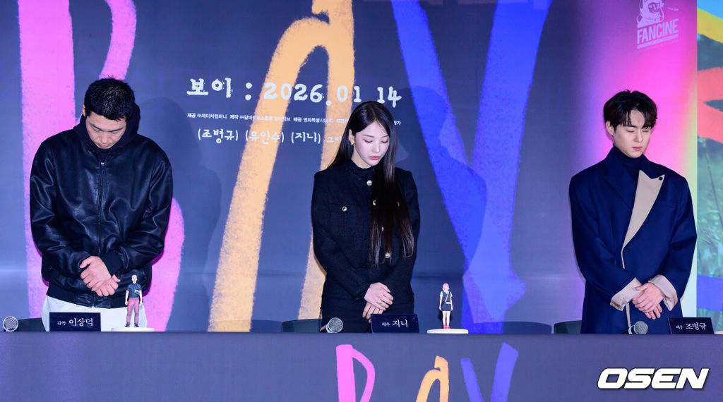 6일 오후 서울 용산 CGV용산아이파크몰에서 영화 '보이(Boy)’ 언론 배급 시사회가 열렸다.영화 ‘보이’는 가상의 도시인 포구시에서 살아가는 형제 로한과 교한, 그리고 동네 우두머리인 모자장수가 운영하는 텍사스 온천에 제인이 새로 입주하면서 벌어지는 로맨스 범죄 영화다. 이상덕 감독, 배우 지니, 조병규가 故 안성기를 추모하며 묵념을 하고 있다. 2026.01.06 /jpnews@osen.co.kr