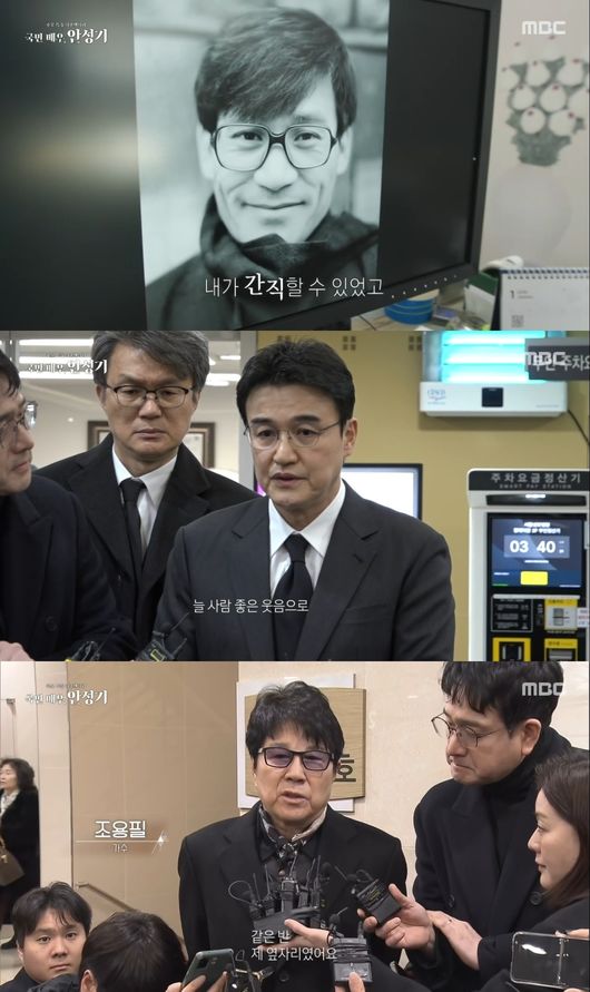 방송 화면 캡처