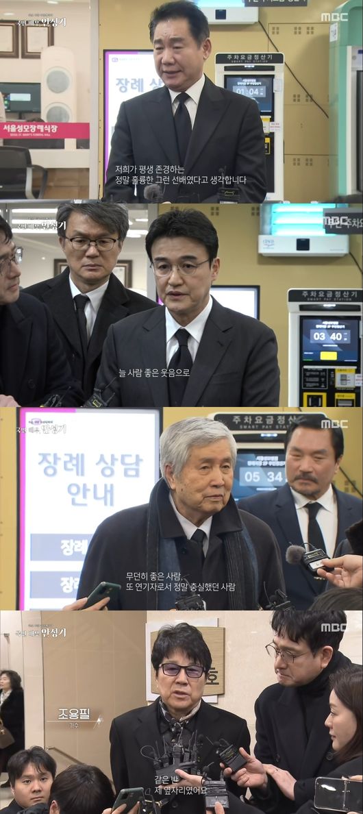 방송 화면 캡처