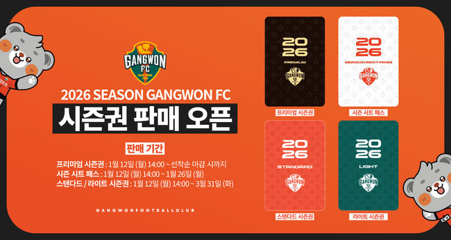 [사진] 강원FC 제공