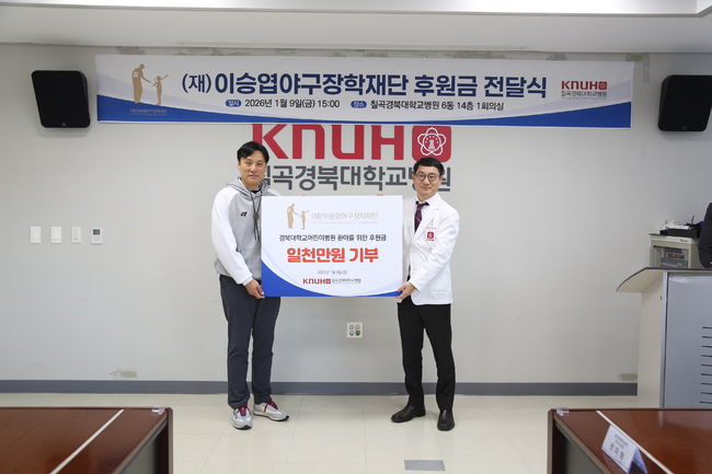 이승엽야구장학재단 제공