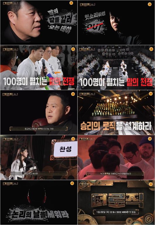 방송 화면 캡처