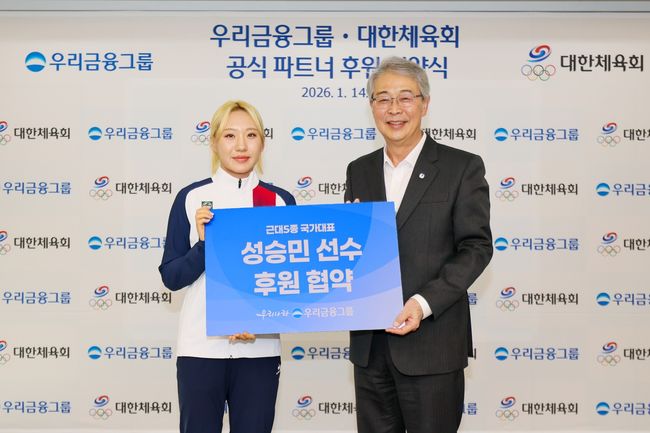 성승민은 14일 서울 중구 우리금융 본사에서 열린 대한체육회 공식 파트너 협약식 현장에서 우리금융그룹과 개인 후원 협약을 체결했다. / 700크리에이터스