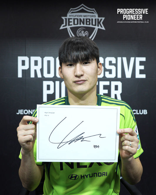 [사진] 전북현대모터스FC 제공