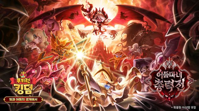 데브시스터즈 제공.