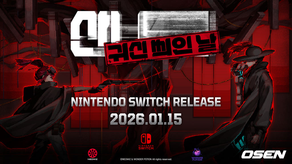 네오위즈 제공.