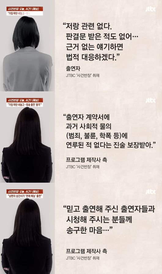 방송 화면 캡처