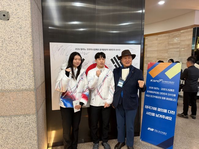 서울특별시체육회는 “오는 2월 개최되는 ‘제25회 밀라노·코르티나담페초 동계올림픽’에 출전하는 서울특별시 소속 국가대표 선수단을 격려하는 행사를 22일 올림픽파크텔 올림피아홀에서 가졌다”고 밝혔다. / 서울특별시체육회