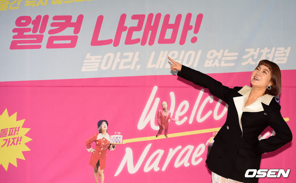 10일 오후 서울 북티크 서교점에서 열린 박나래 '웰컴 나래바' 출판기념 기자간담회에서 박나래가 포즈를 취하고 있다. /jpnews@osen.co.kr