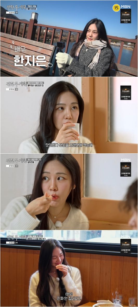 방송 화면 캡처