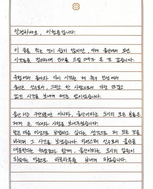 [사진] 울산HD 공식 소셜 미디어