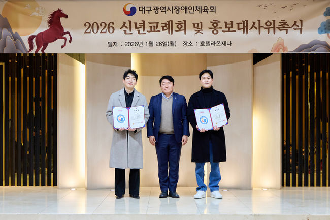 대구시장애인체육회 제공