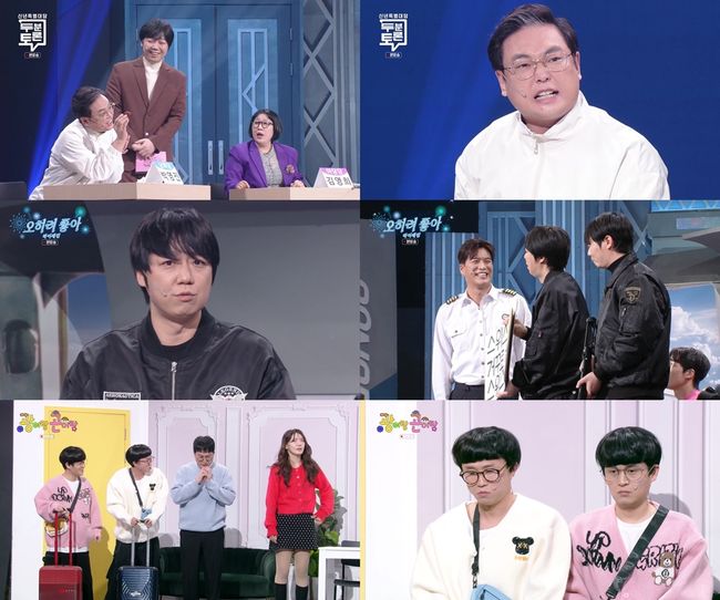 방송 화면 캡처