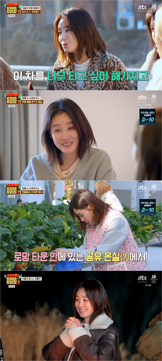 방송 화면 캡처