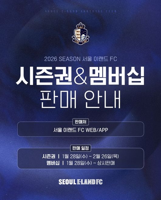 [사진] 서울 이랜드 FC 제공