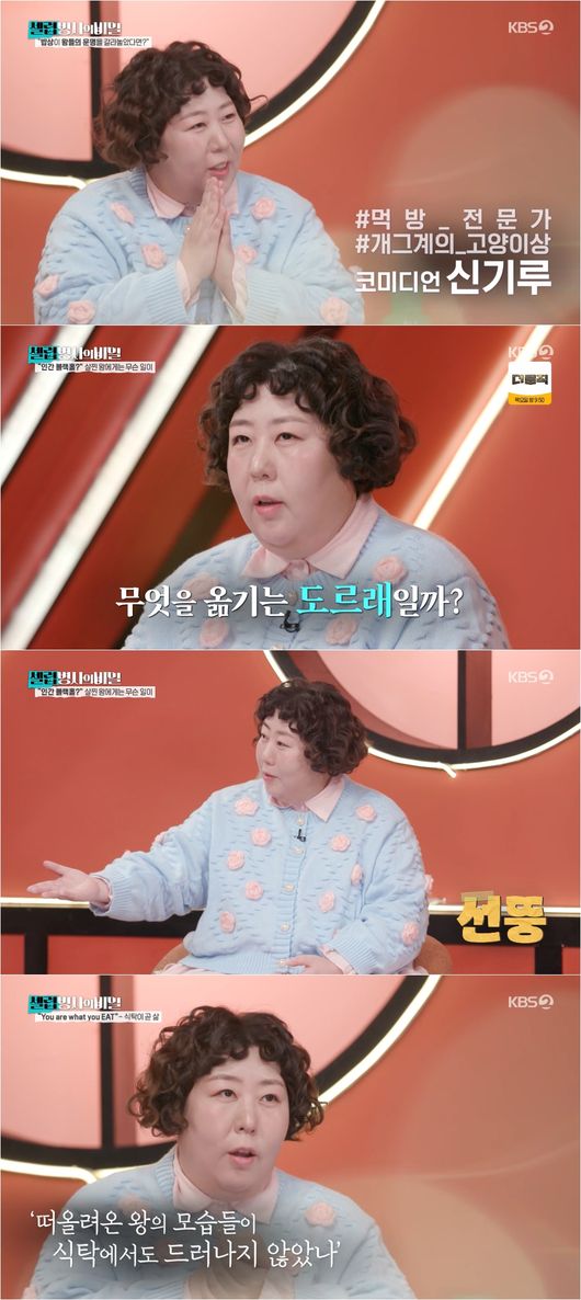 방송 화면 캡처