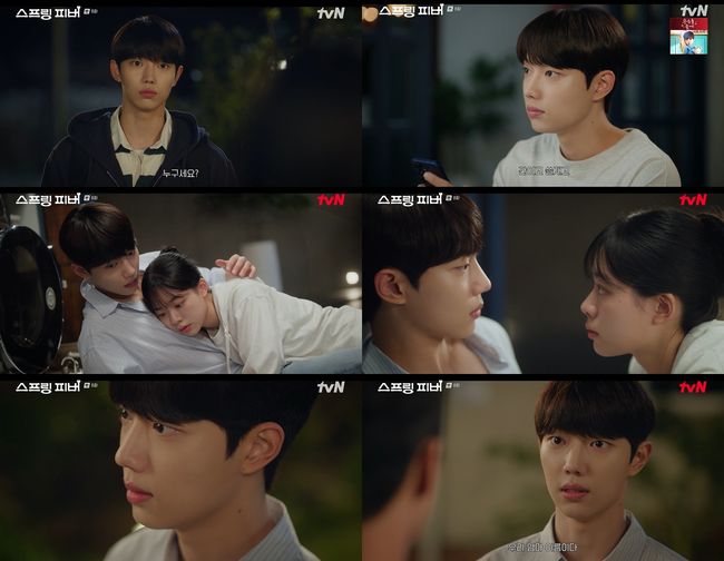 방송 화면 캡처