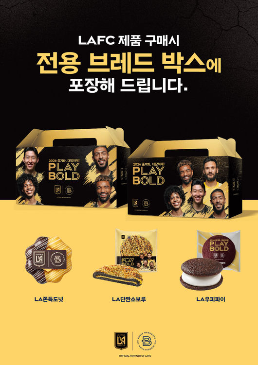 [사진] 파리바게뜨 제공