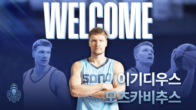 [사진] 고양 소노 제공