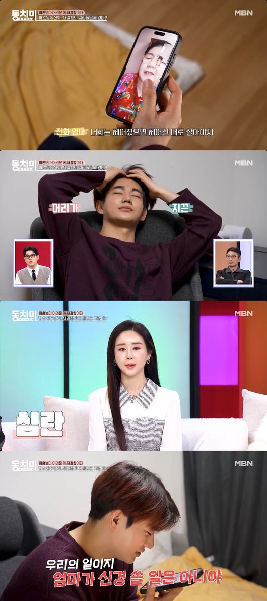 방송 화면 캡쳐