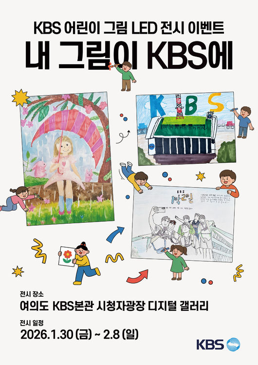 KBS 제공