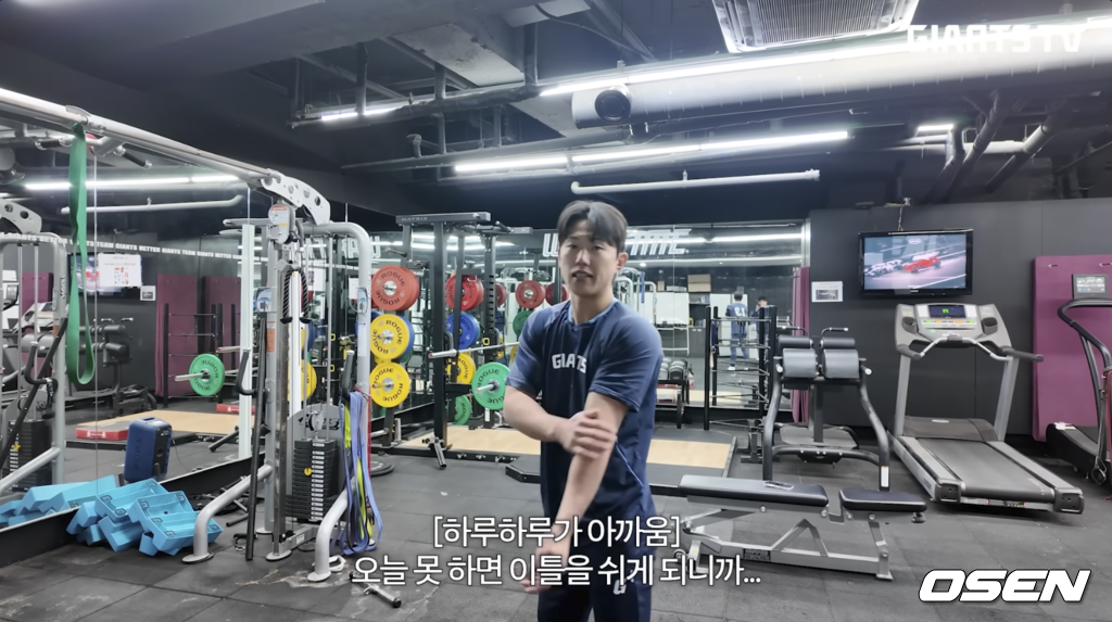 자이언츠 TV 캡처