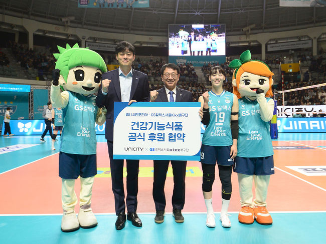 GS칼텍스 KIXX 제공