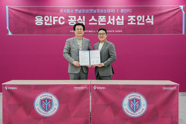 [사진] 용인FC 제공