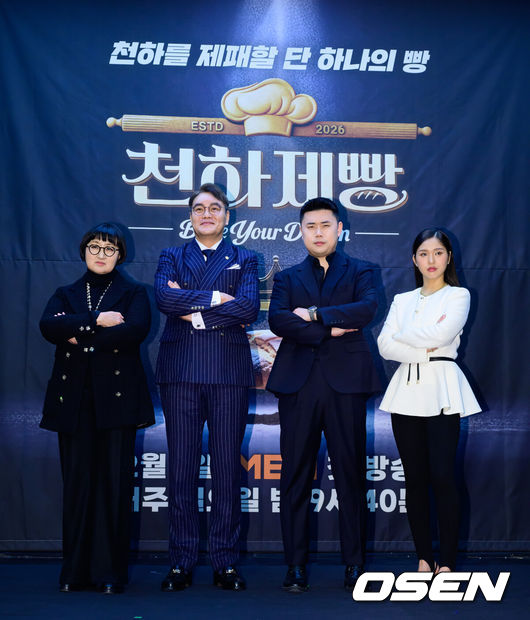 [OSEN=지형준 기자] 30일 오후 서울 상암 스탠포드호텔코리아에서 MBN 새 예능 ‘천하제빵’ 제작발표회가 열렸다.‘천하제빵’은 단순한 음식을 넘어 하나의 트렌드가 된 ‘K-빵’의 열풍을 이끌, 세계최강 제과제빵사를 선발하는 국내 최초 ‘K-베이커리 서바이벌’이다.&nbsp;심사위원 노희영, 이석원, 권성준, 미미가 포토타임을 하고 있다. 2026.01.30 /jpnews@osen.co.kr