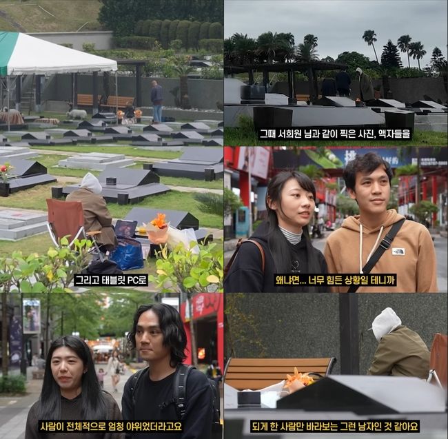 SNS, 방송 화면 캡처