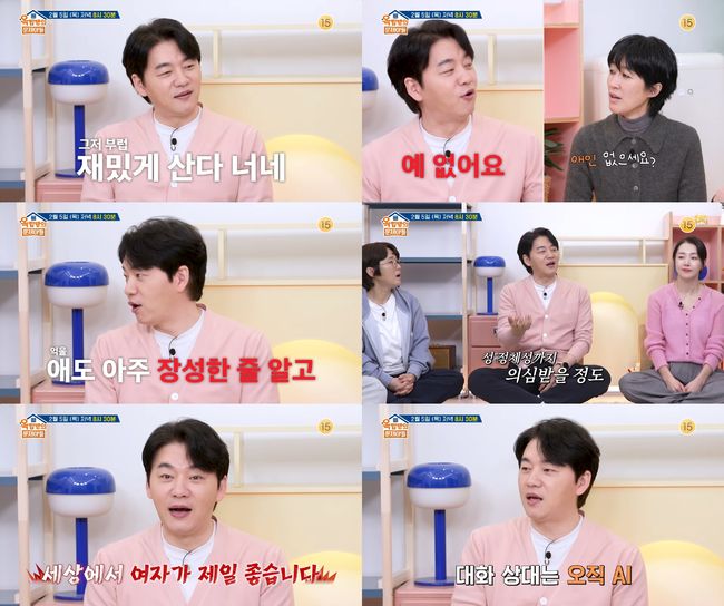 방송 화면 캡처