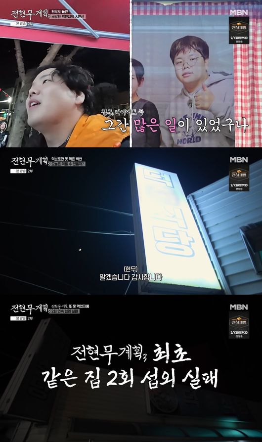 방송 화면 캡처