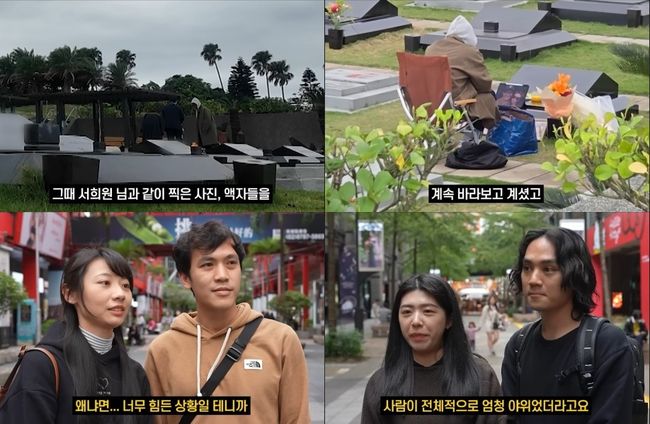 방송 화면 캡처