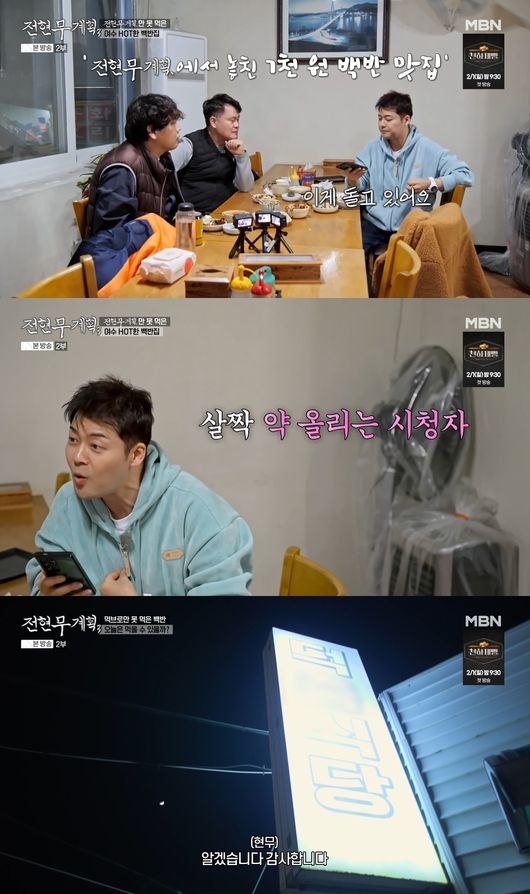 방송 화면 캡처