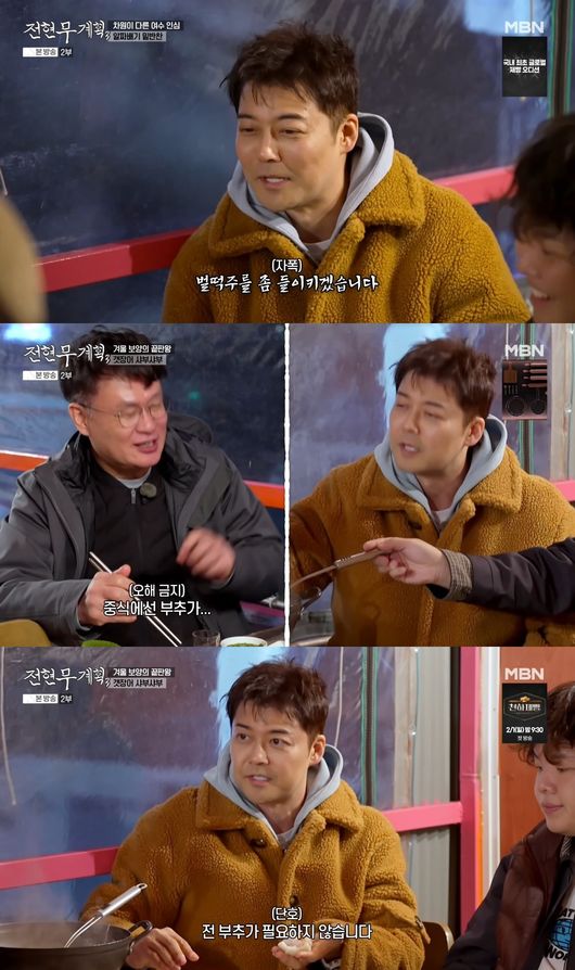 방송 화면 캡처