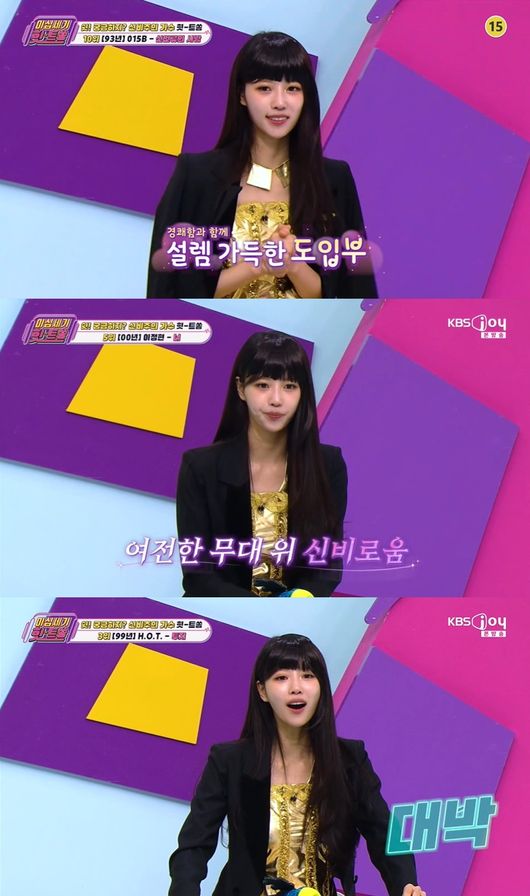 방송 화면 캡처