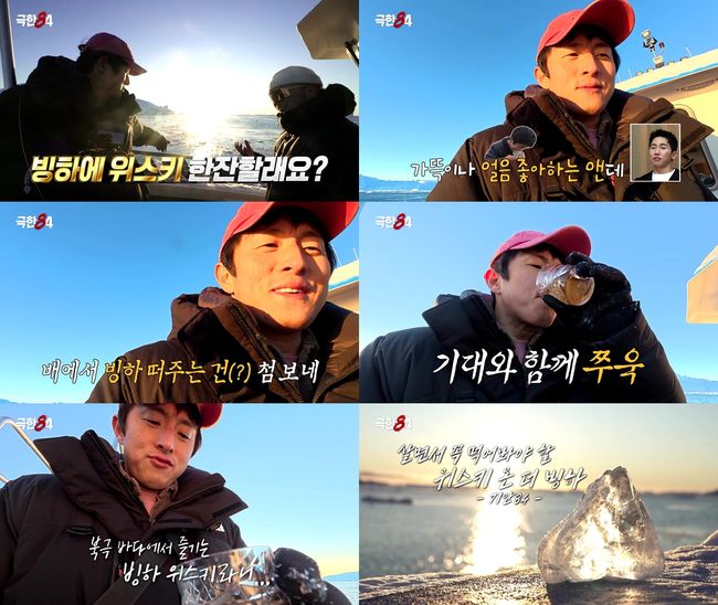 방송 화면 캡처