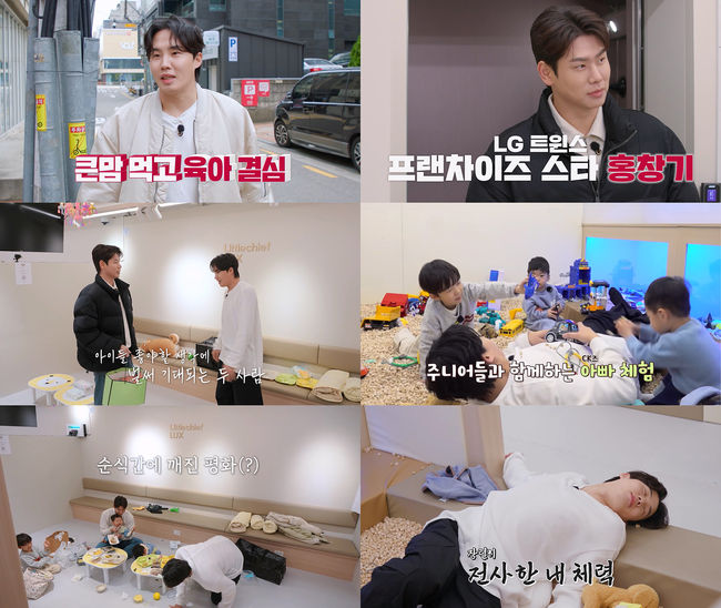 티빙 오리지널 <야구기인 임찬규>의 임찬규가 이번에는 마운드가 아닌 키즈카페에서 일생일대의 ‘멘붕’ 위기를 맞이한다. / 티빙