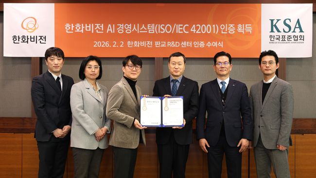 이상원 한화비전 개발센터장(왼쪽에서 세번째)과 임정은 한화비전 AI연구소장(왼쪽에서 두번째), 이경근 한국표준협회 경영품질원장(왼쪽에서 네번째) 등이 AI 경영시스템 국제표준 인증 수여식을 열고 있다.