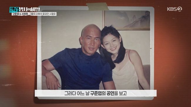 방송 화면 캡처