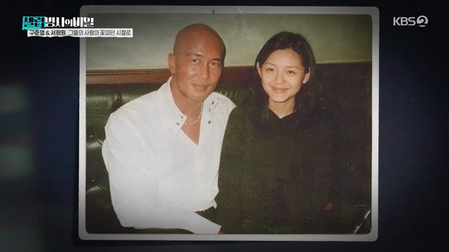 방송 화면 캡처